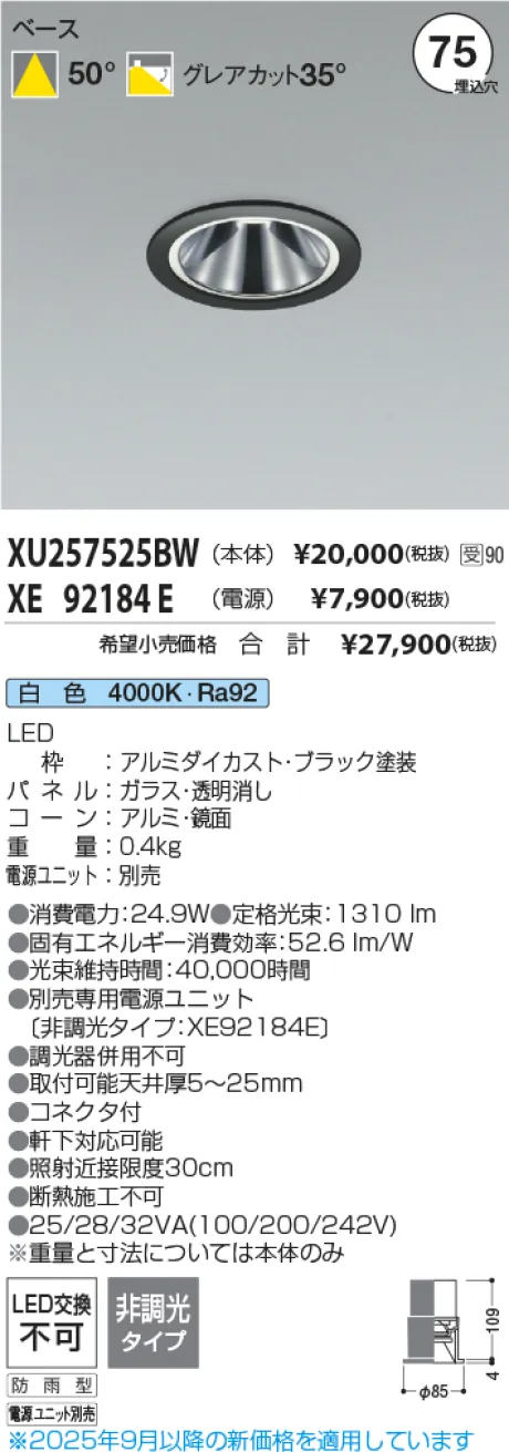 XU257525BW-XE92184E