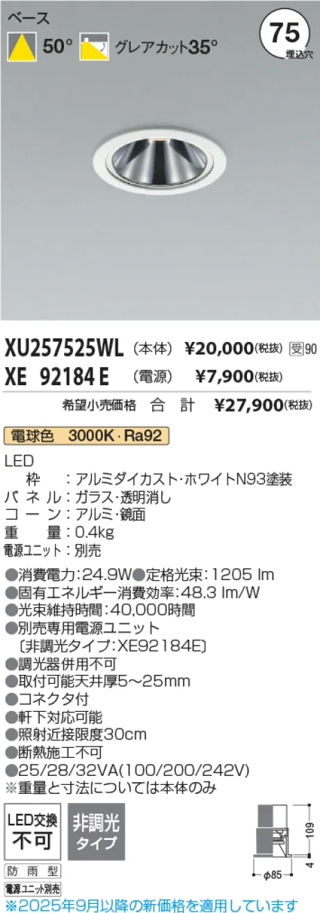 XU257525WL