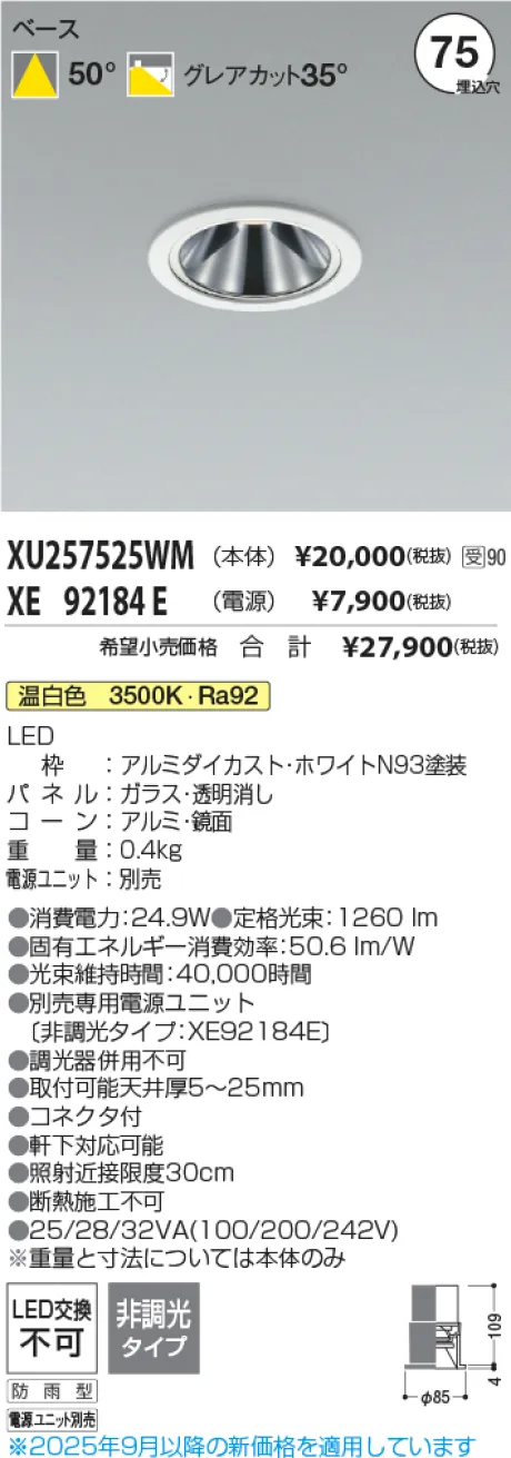 XU257525WM