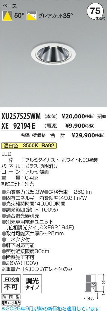 XU257525WM-XE92194E