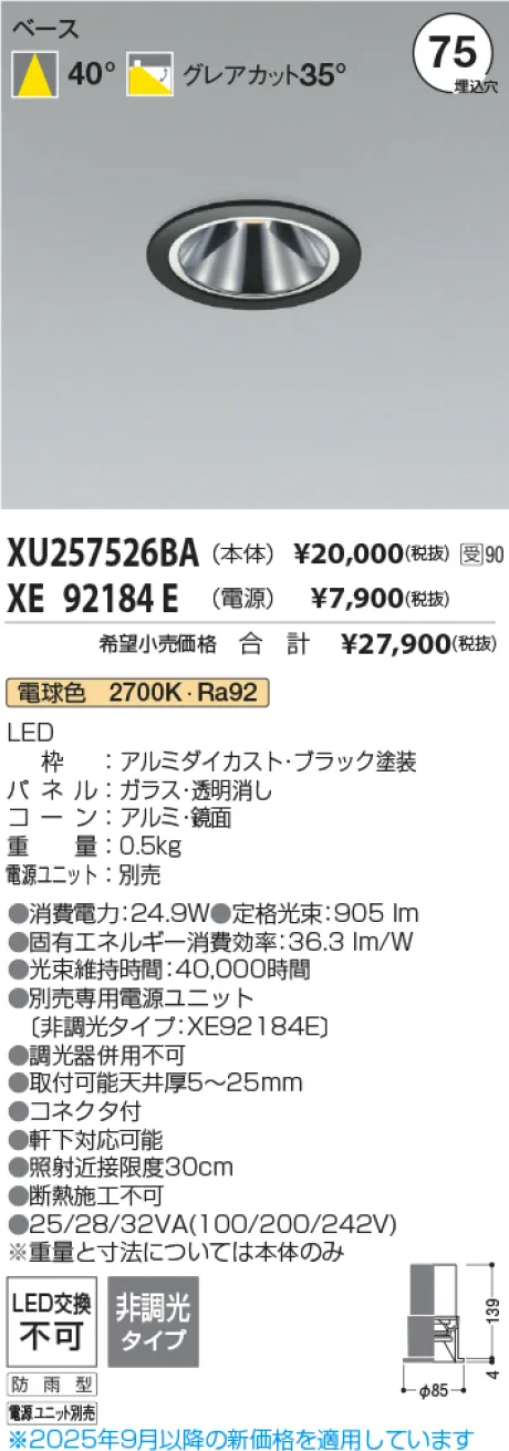 XU257526BA