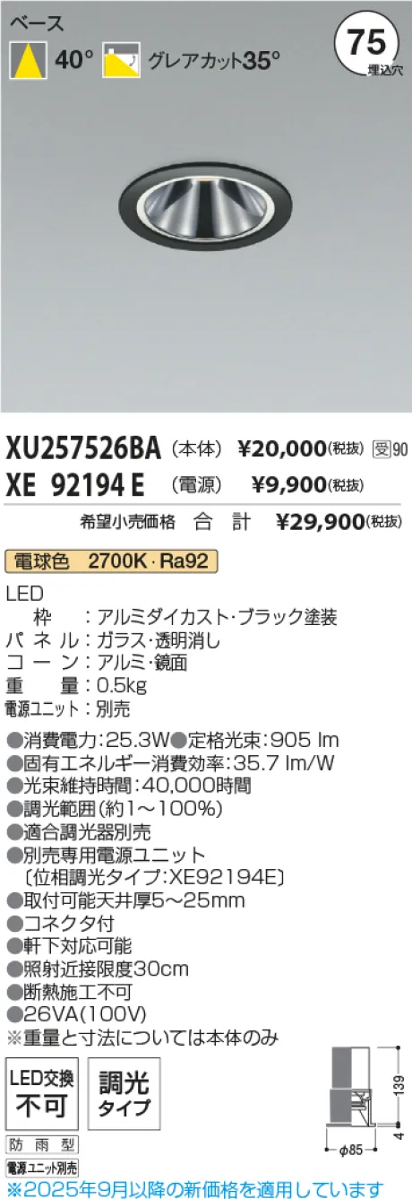 XU257526BA-XE92194E