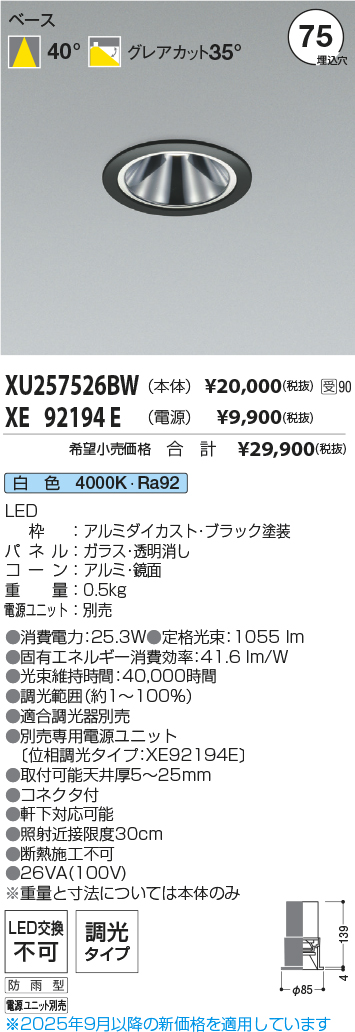 XU257526B...