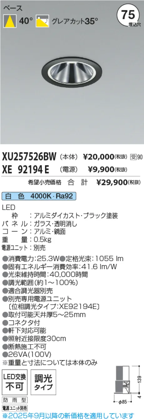 XU257526BW-XE92194E
