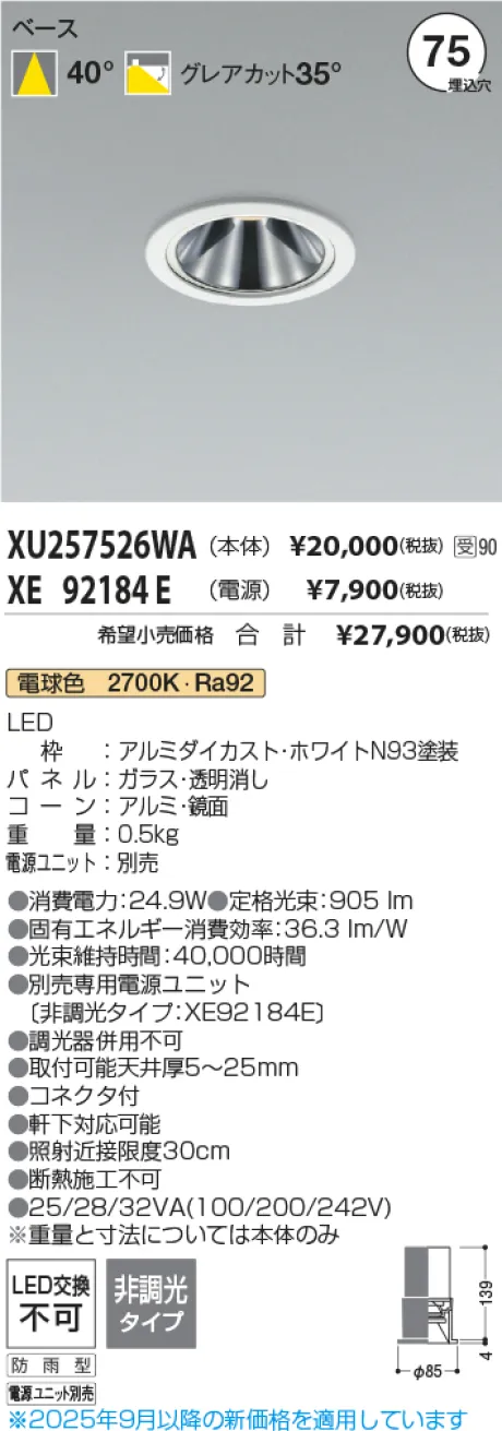 XU257526WA