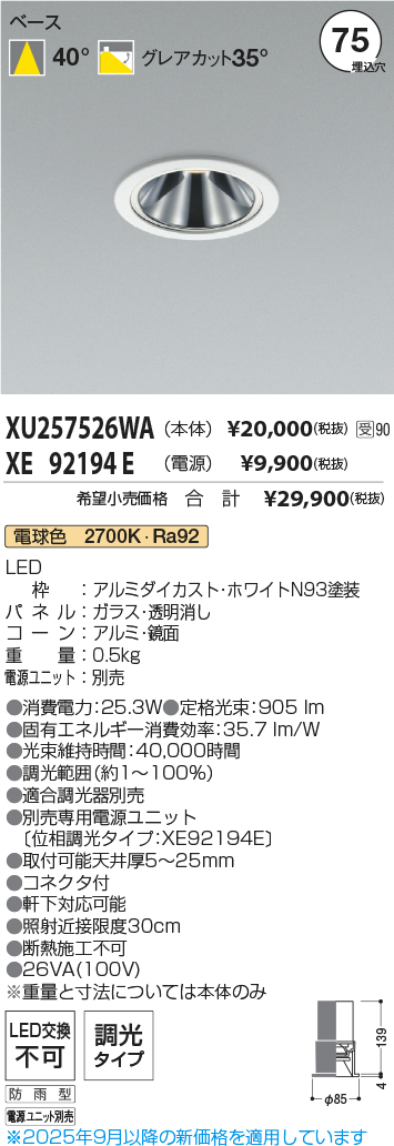 XU257526W...
