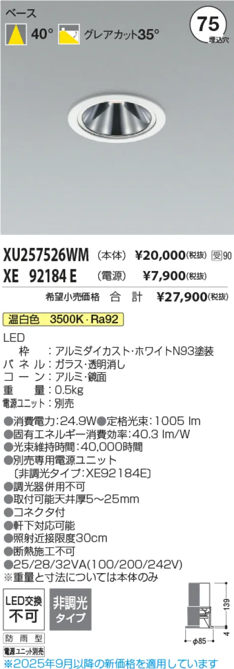 XU257526WM-XE92184E
