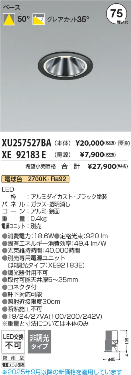 XU257527BA-XE92183E