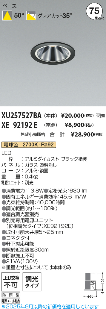 XU257527BA-XE92192E