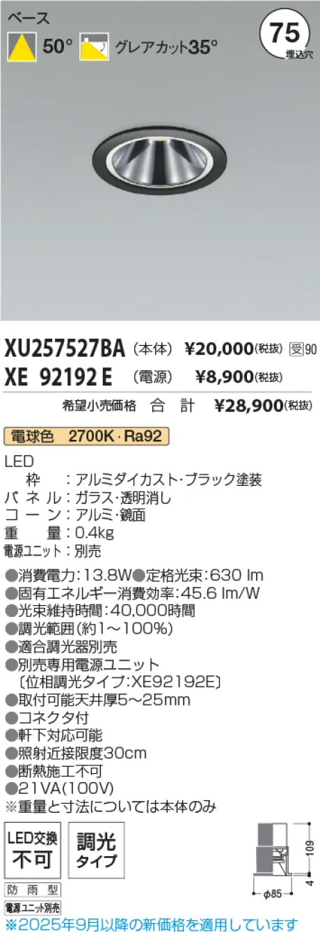 XU257527BA-XE92192E