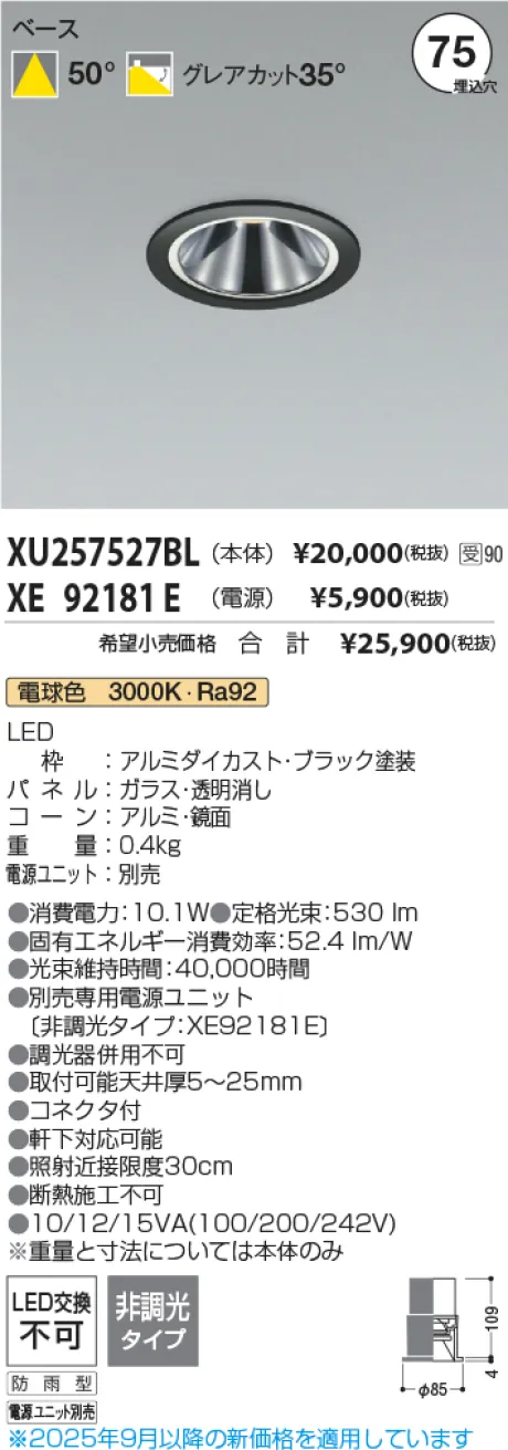 XU257527BL