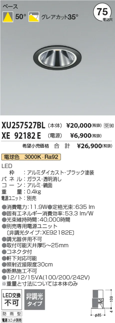 XU257527BL-XE92182E