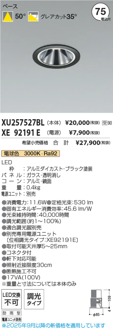 XU257527BL-XE92191E