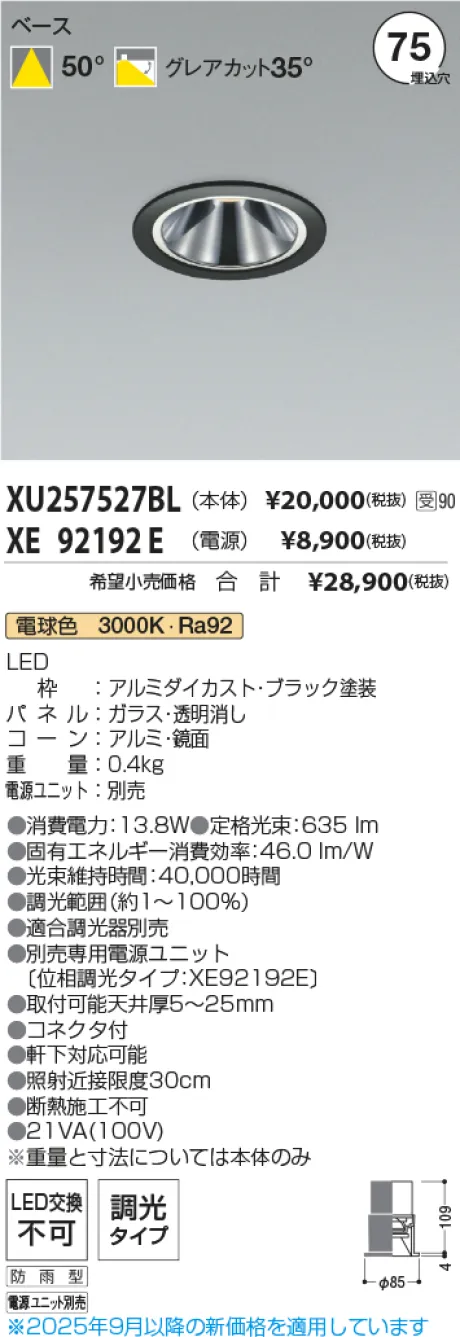 XU257527BL-XE92192E