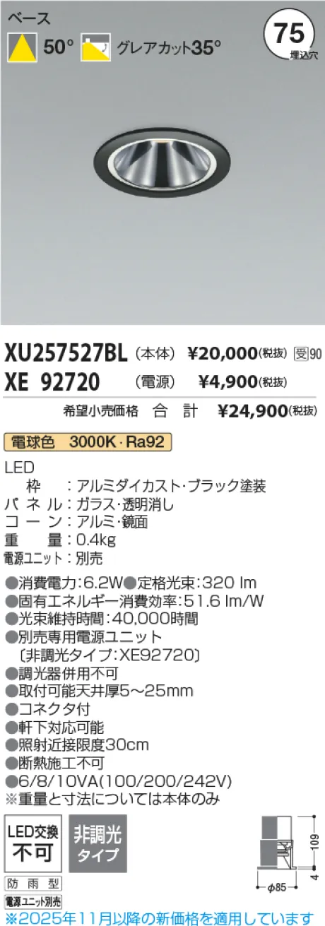 XU257527BL-XE92720