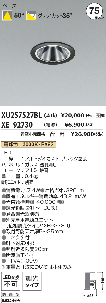 XU257527BL-XE92730