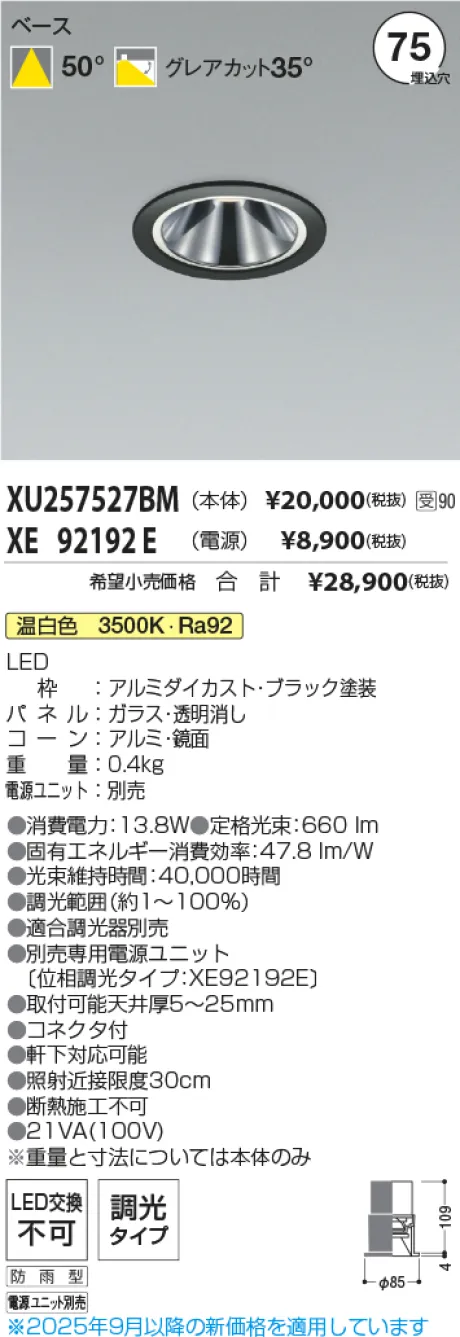 XU257527BM-XE92192E