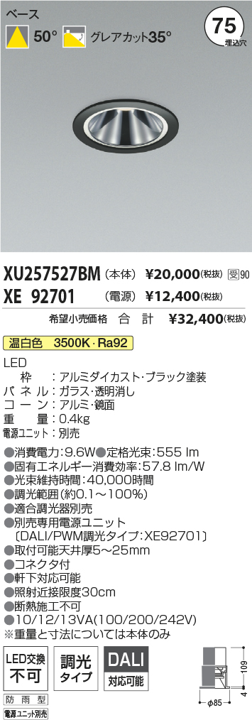 XU257527BM-XE92701