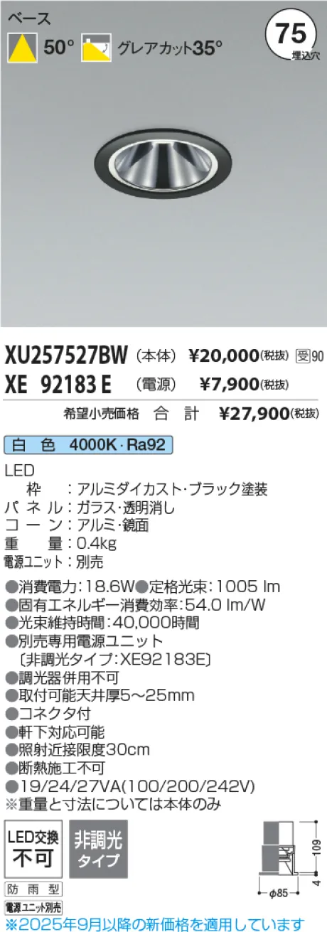XU257527BW-XE92183E