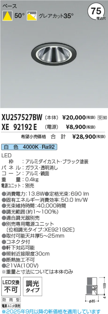 XU257527BW-XE92192E