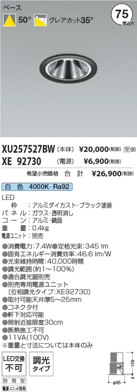 XU257527BW-XE92730