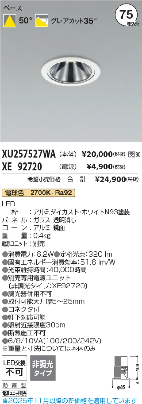 XU257527WA-XE92720