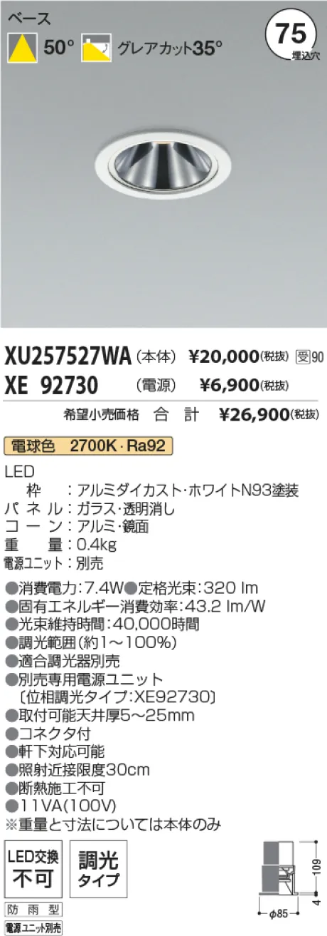 XU257527WA-XE92730