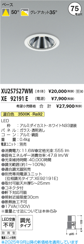 XU257527WM-XE92191E