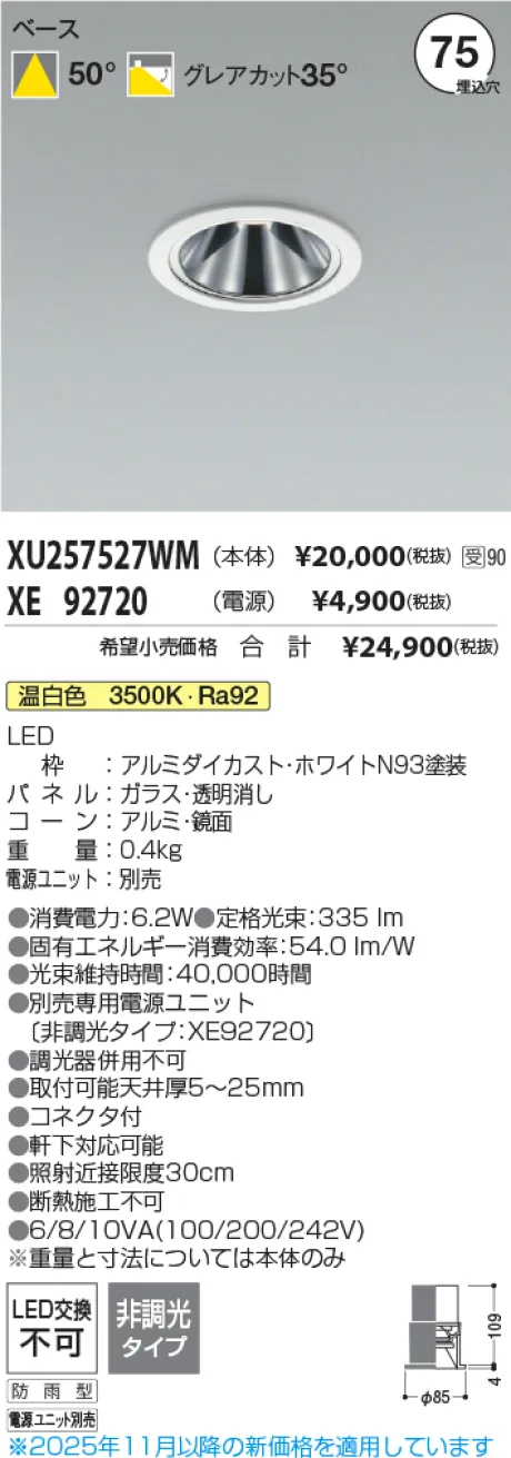XU257527W...