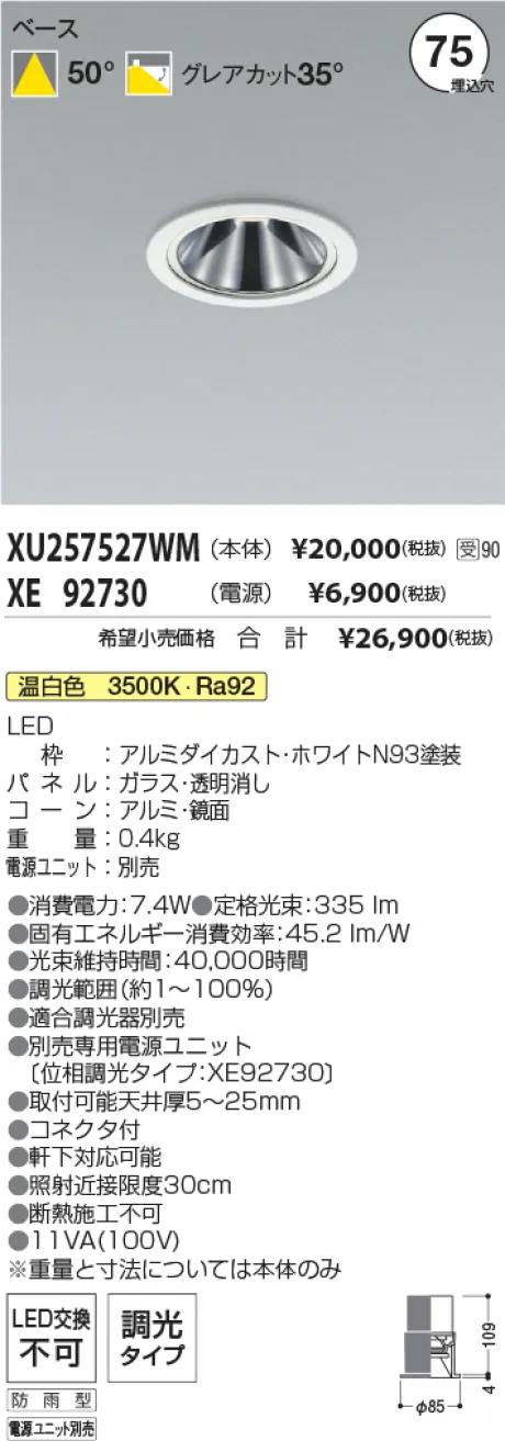 XU257527W...