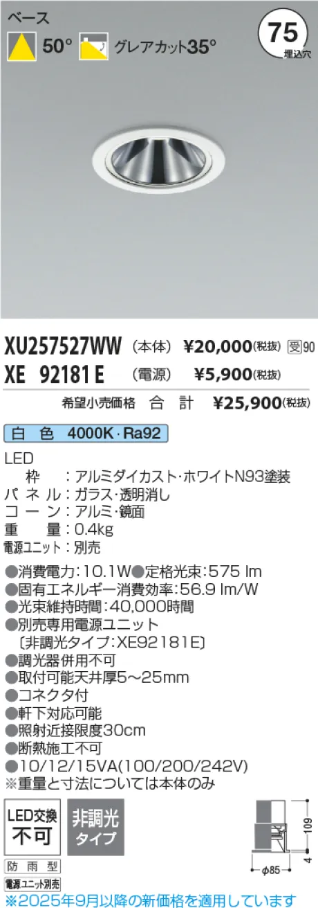 XU257527WW