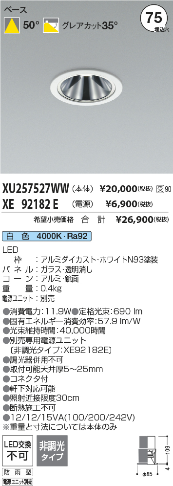 XU257527WW-XE92182E