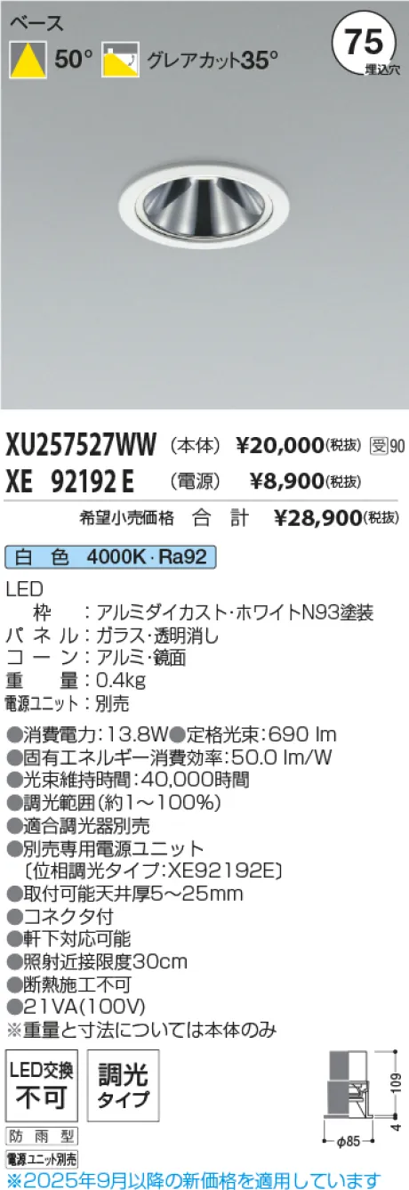 XU257527WW-XE92192E