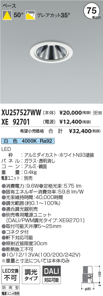 XU257527WW-XE92701