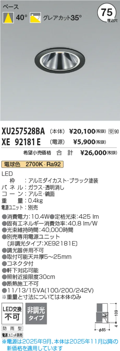 XU257528BA