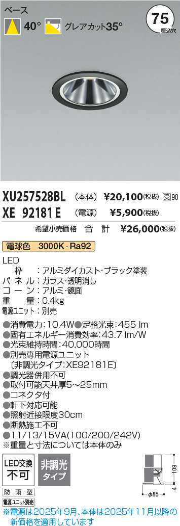 XU257528BL-XE92181E