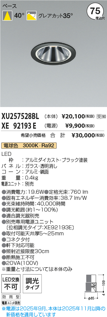 XU257528BL-XE92193E