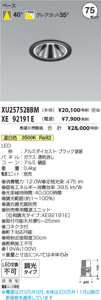 XU257528BM-XE92191E