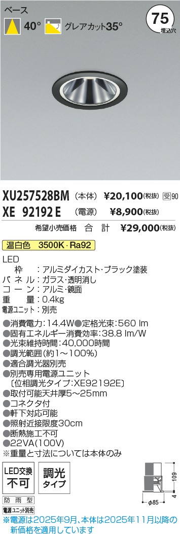 XU257528B...