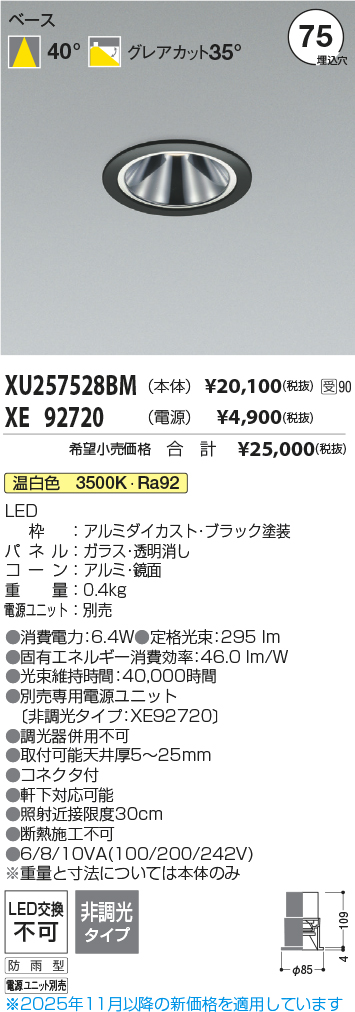 XU257528BM-XE92720