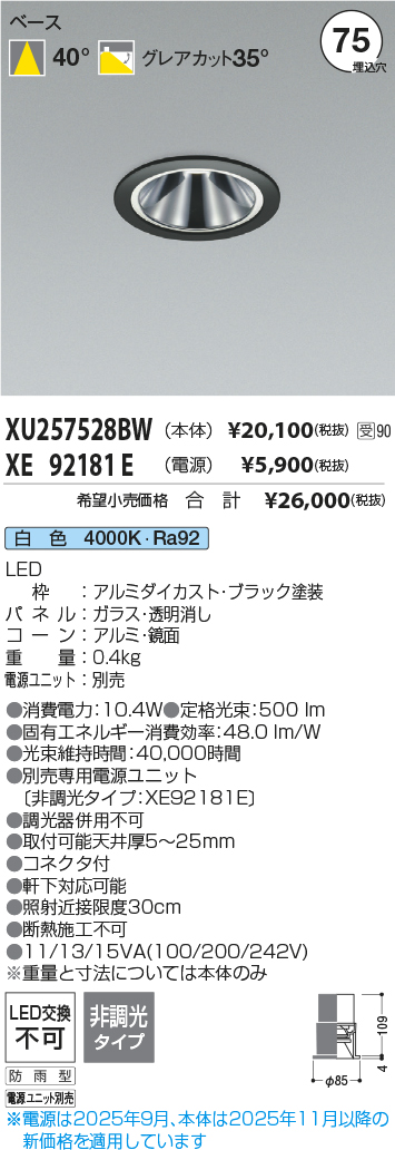 XU257528BW-XE92181E
