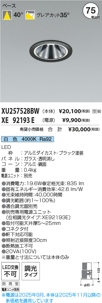 XU257528B...