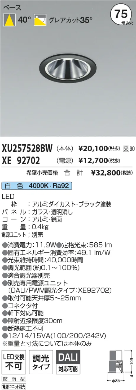 XU257528BW-XE92702