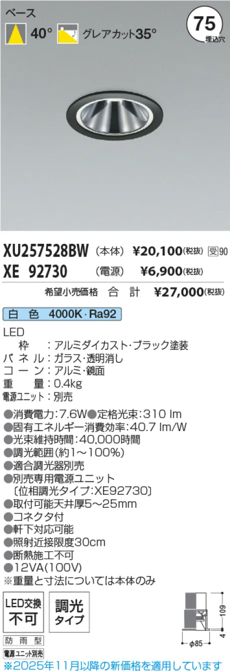 XU257528BW-XE92730