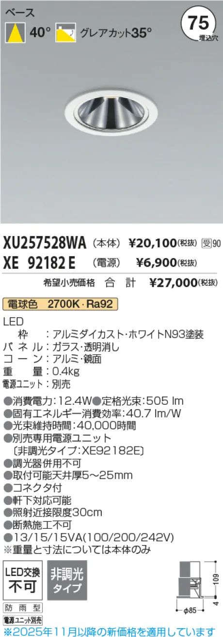 XU257528WA-XE92182E