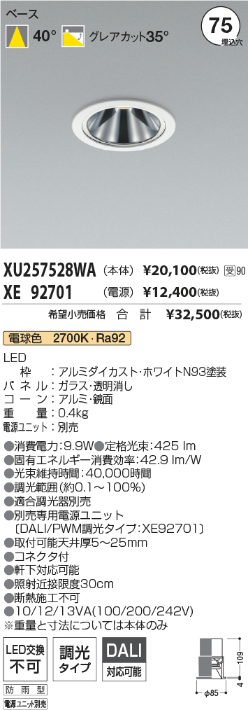 XU257528WA-XE92701