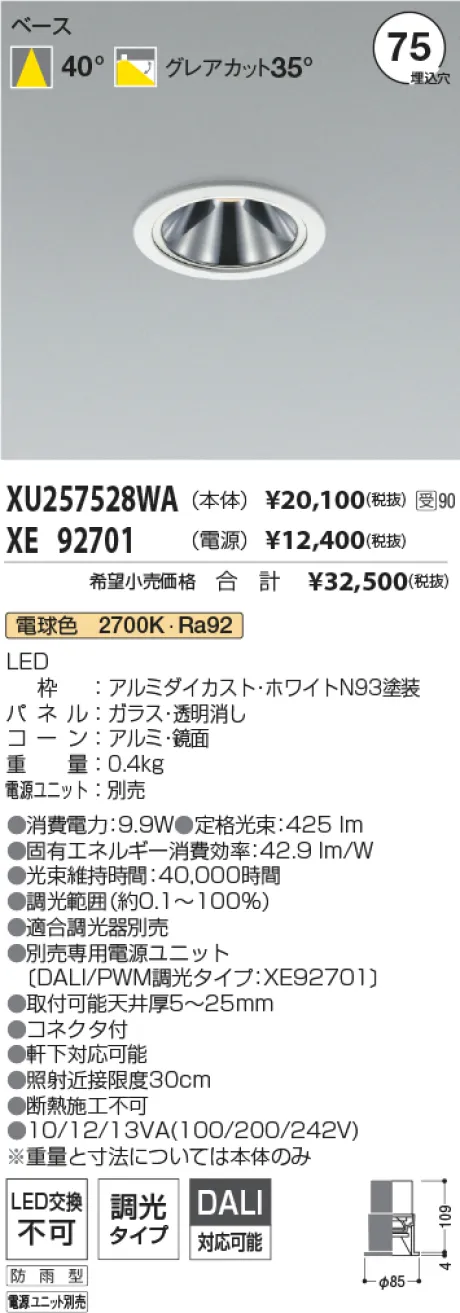 XU257528WA-XE92701