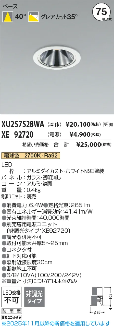 XU257528WA-XE92720