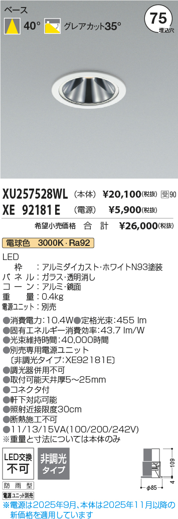 XU257528WL-XE92181E