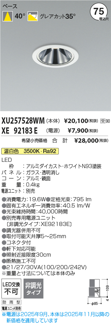XU257528WM-XE92183E